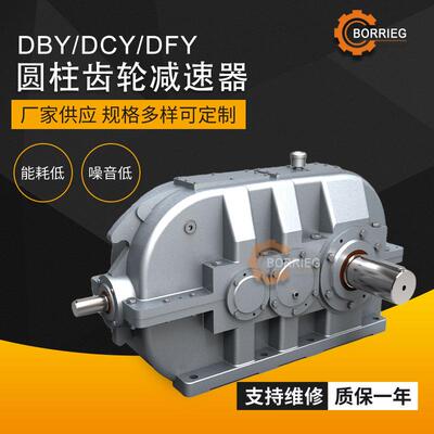 DCY圆锥圆柱硬齿面减速机DCY250YS(ZL)430减速机泰兴减速机
