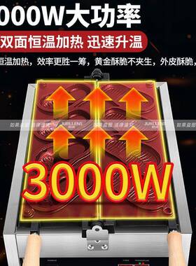 洞洞鞋鸡蛋仔机商用小吃设备烘焙华夫饼机拖鞋烧鞋子