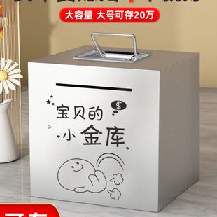 可存可取不锈钢存钱箱儿童男女孩网红大容量储蓄罐 存钱罐2023新款