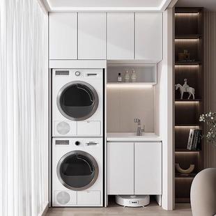 全铝蜂窝阳台柜洗衣柜烘干 洗衣机柜伴侣切角 干机一体柜组合套装