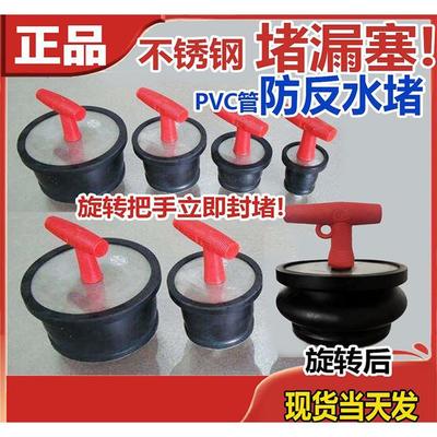 地漏管道堵漏塞子厨房厕所下水道50管密封塞橡胶堵孔防返水神器