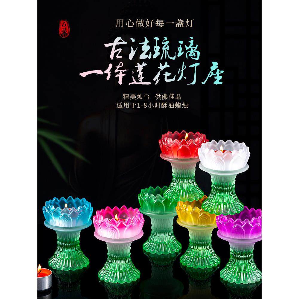 彩釉牛油灯集成荷花灯座装饰物家用蜡烛灯佛前牛油灯防风烛台,家居饰品,烛台,淘宝优惠券,粉丝福利购,淘宝优惠卷