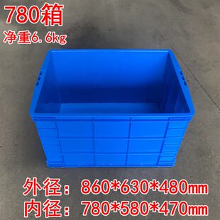 580 大号周转箱塑料胶筐780 470工业流水线中转箱物流箱成品运转