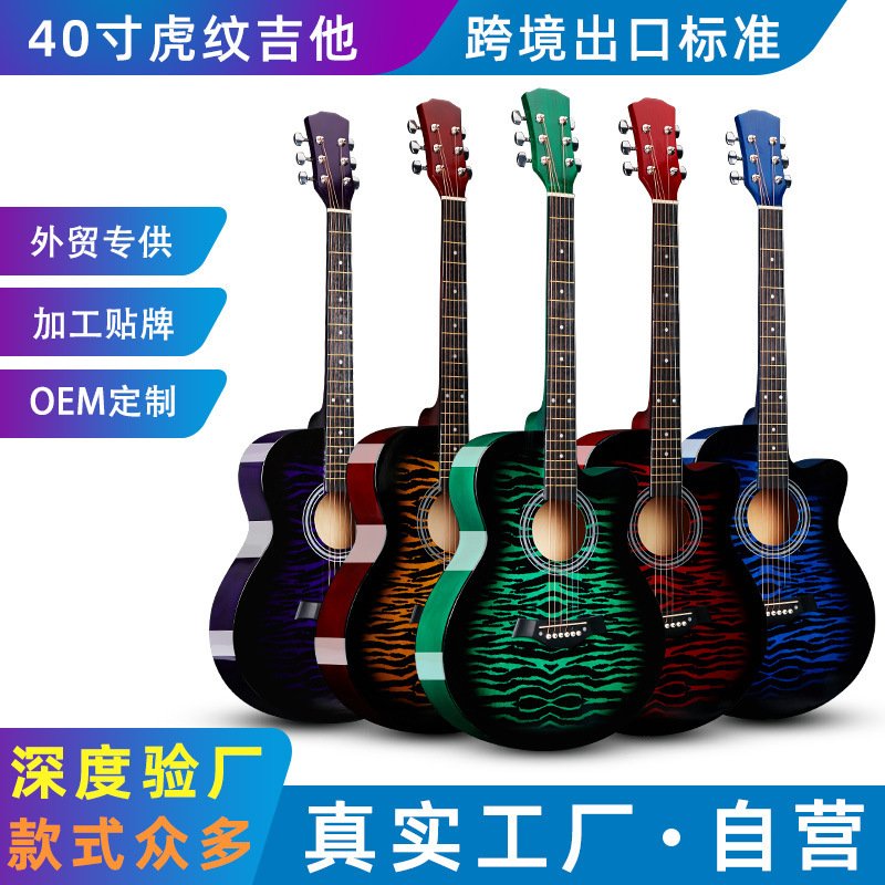吉他40寸民谣木吉他全椴木亮光新手入门工厂直供乐器 虎纹系列
