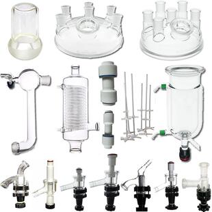 玻璃反应釜配件釜盖放料阀机械密封四氟搅拌桨双层反应瓶底阀釜盖