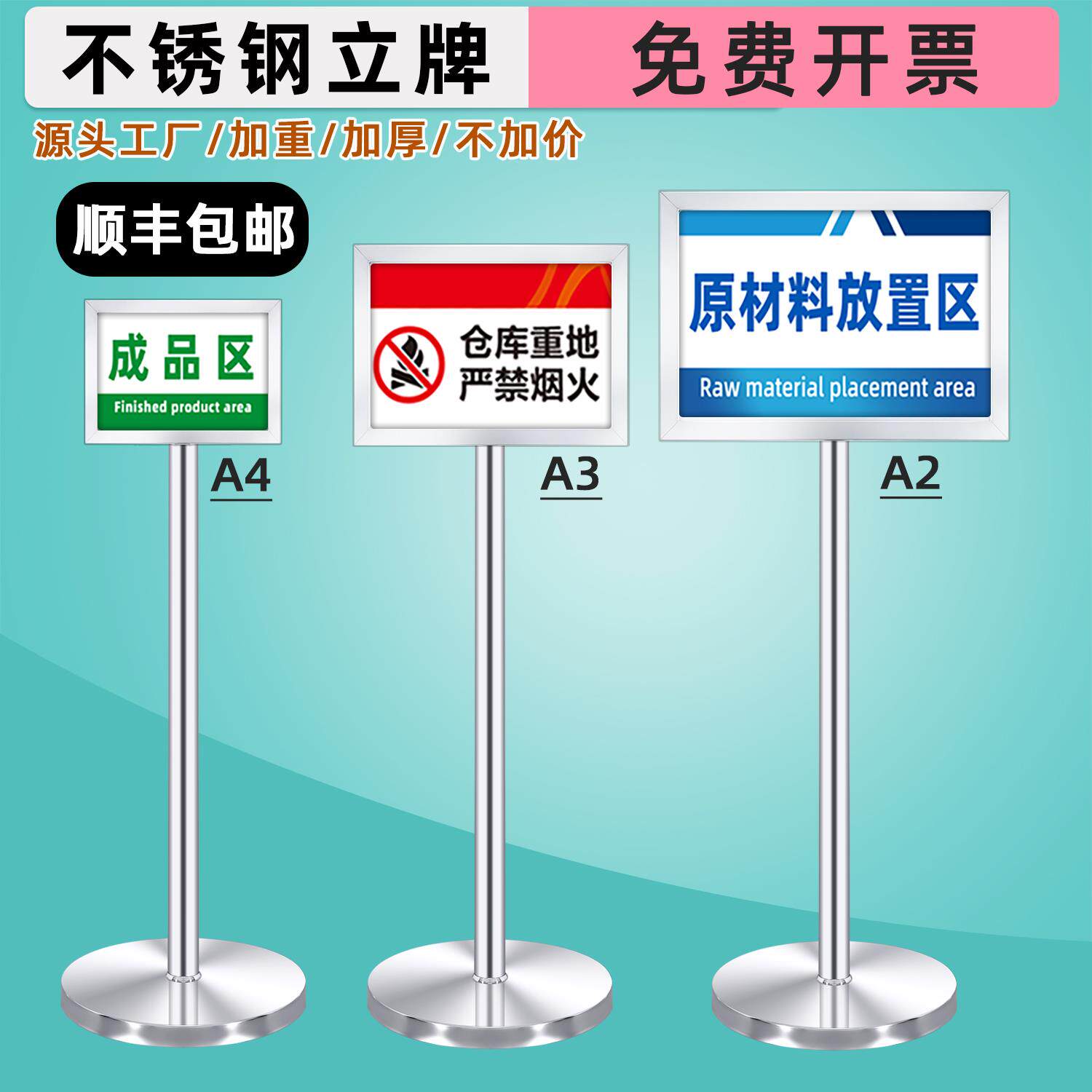 不锈钢立牌展示牌水牌立式指示牌a3展示架户外指向牌a4仓库标识牌