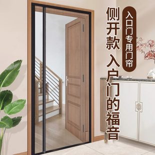 侧开防蚊门帘磁吸条强力自吸纱窗家用隔断防蝇免打孔纱门 2024夏季