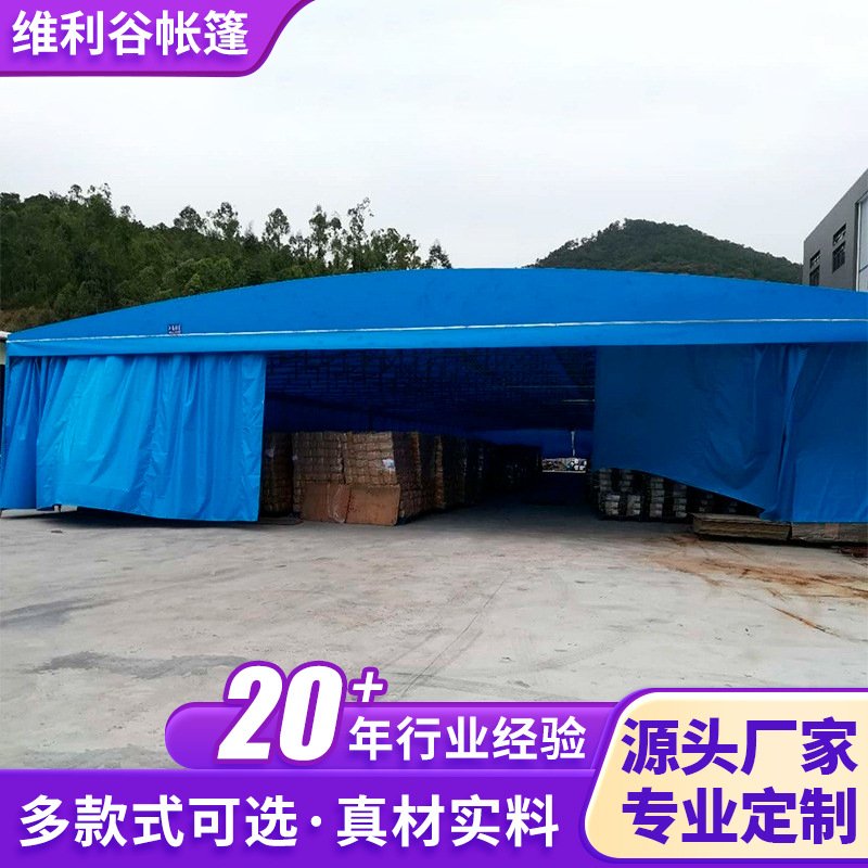 户外暂存库推拉篷 移动仓库遮阳棚防疫雨棚大排档折叠堆货推拉篷