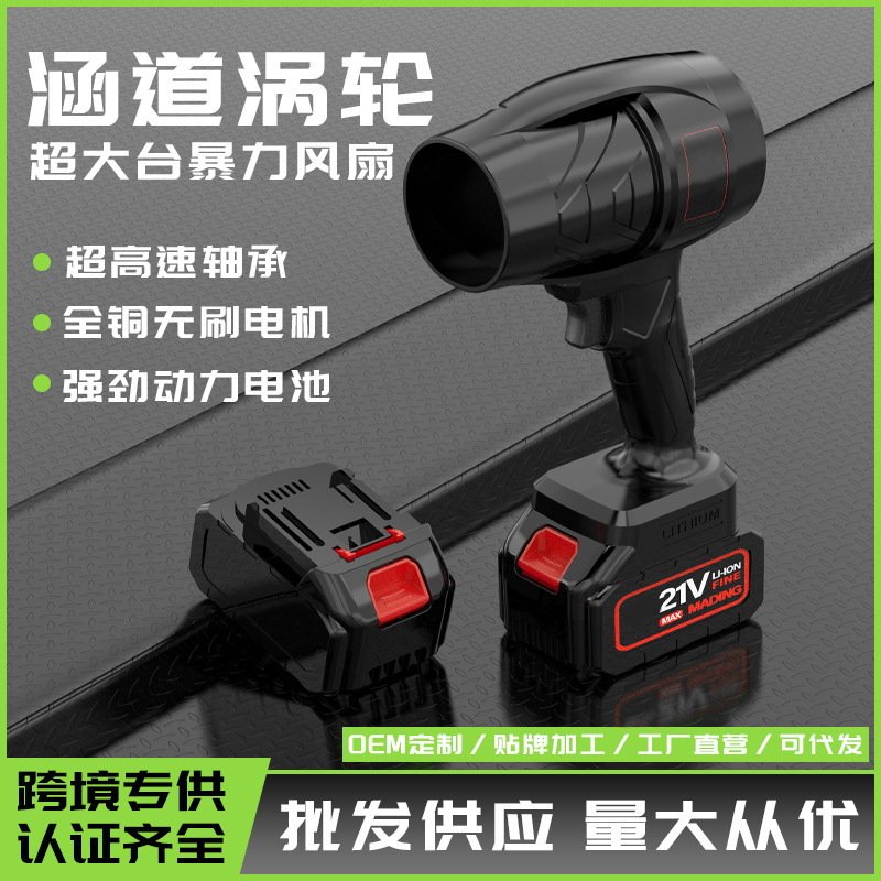 锂电鼓风机大功率工业用吹吸两用吹灰尘神器暴力涡轮吹风机暴风机