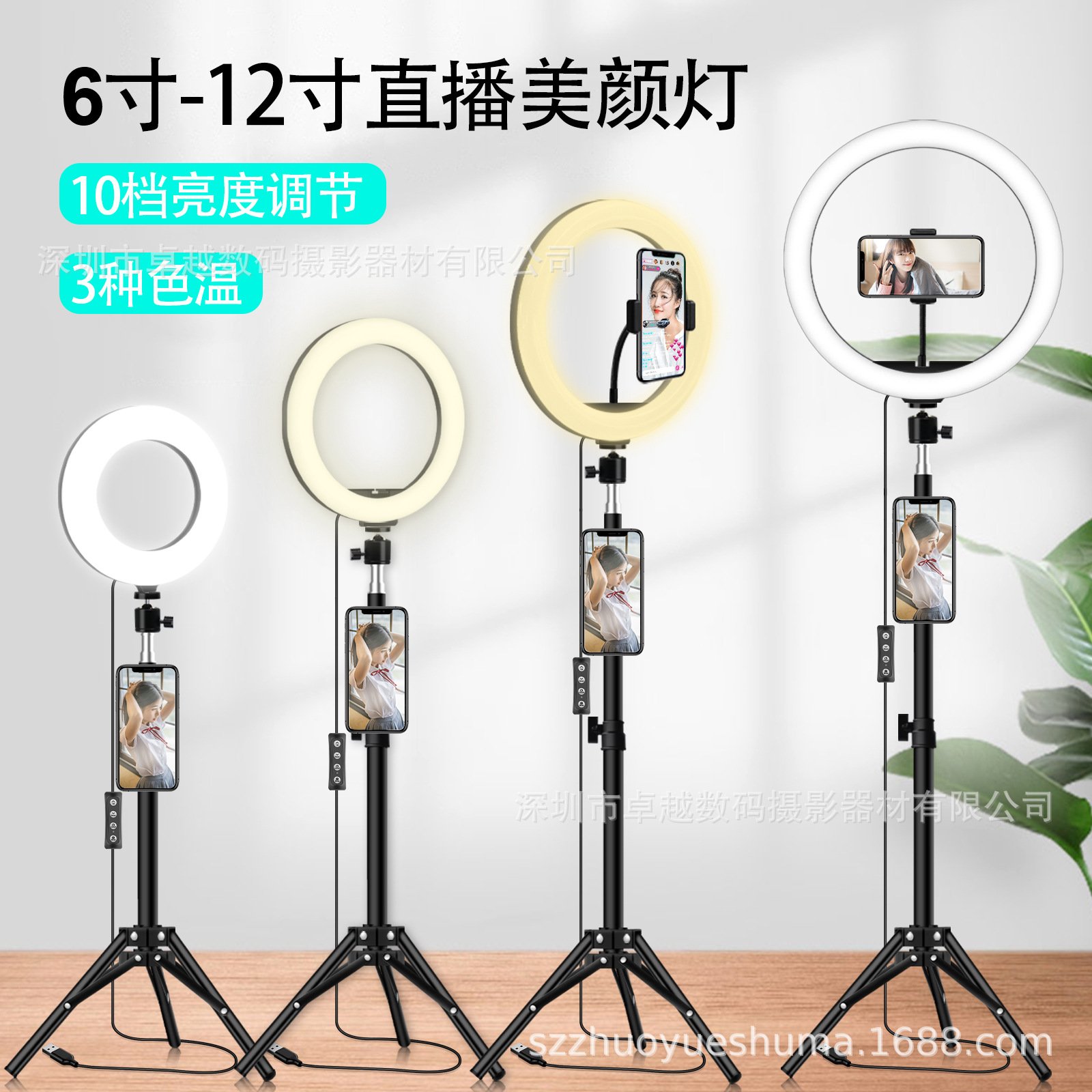 手机直播补光灯 桌面拍照拍摄美颜灯支架ringlight环形直播灯