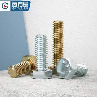 8.8级镀锌外六角螺丝钉外六角螺栓加长高强度6角机螺钉M6M8M10M12