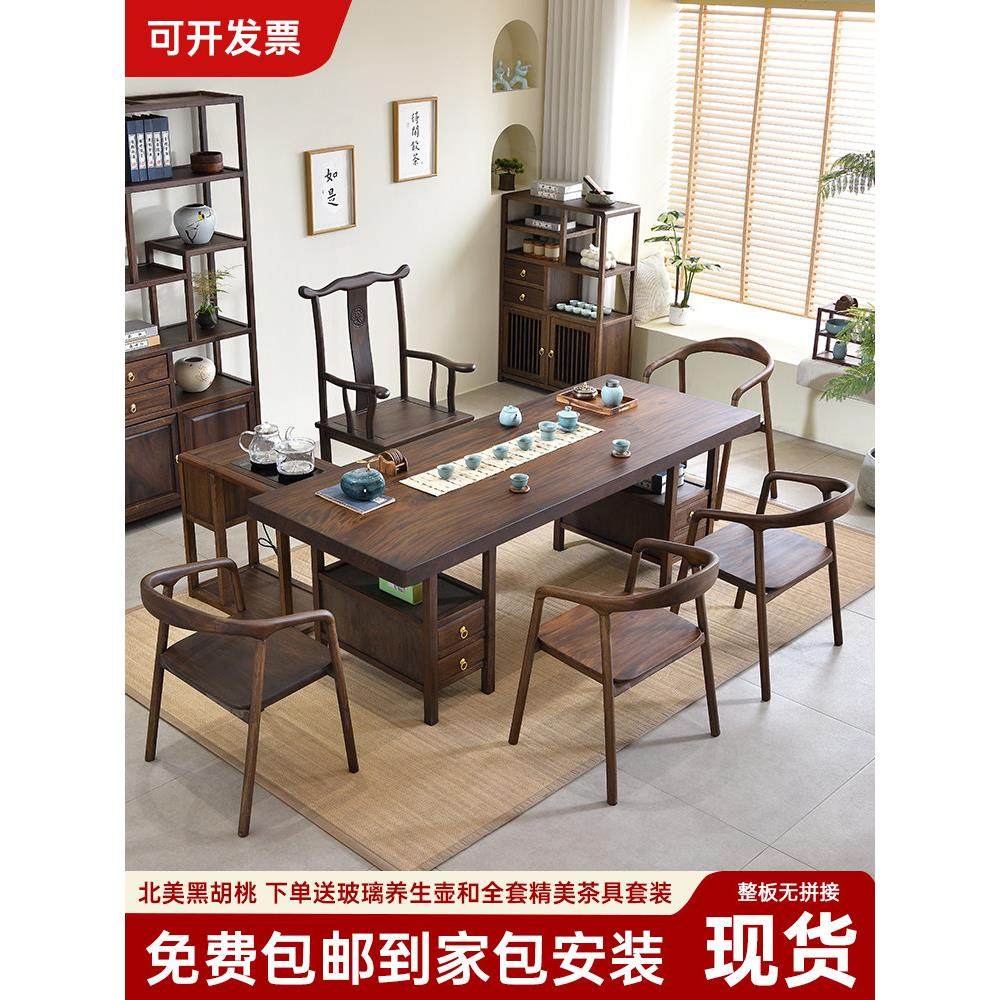 北美黑胡桃大板实木茶桌椅组合套装茶几客厅家用原木茶台泡茶桌子,住宅家具,茶几,淘宝优惠券,粉丝福利购,淘宝优惠卷