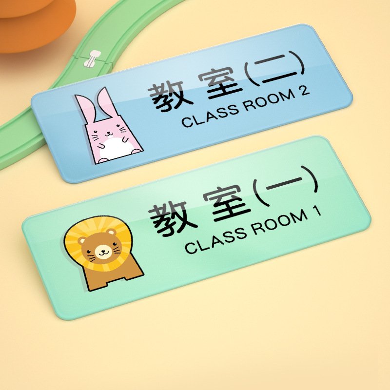 亚克力卡通教室门牌学校幼儿园培训机构标识标牌班级年级提示门贴