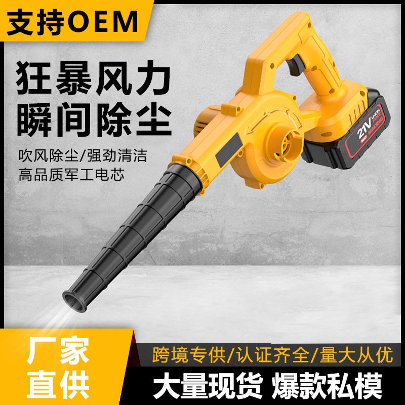 锂电鼓风机大功率工业用吹吸两用暴风机吹灰尘神器暴力涡轮吹风机