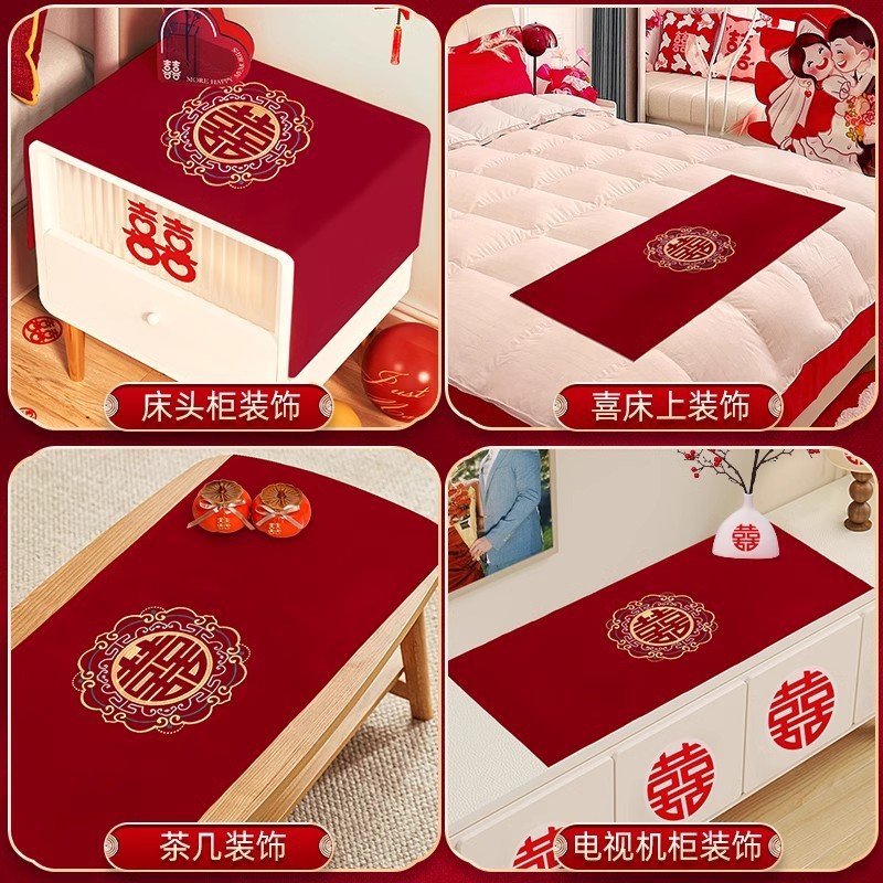 结婚高档床头柜盖布防尘罩布喜庆婚房布置红色茶几桌布垫婚庆用品