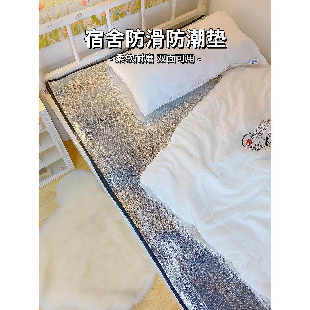 宿舍防潮垫隔脏学生用床垫防霉床上隔离防水床垫子床板打地铺单人,床上用品,床垫/床褥/床护垫/榻榻米床垫,淘宝优惠券,粉丝福利购,淘宝优惠卷