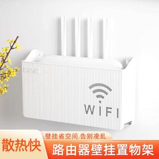 路由器置物架电视机上盒收纳盒壁挂式免打孔无线 线WiFi架子家用