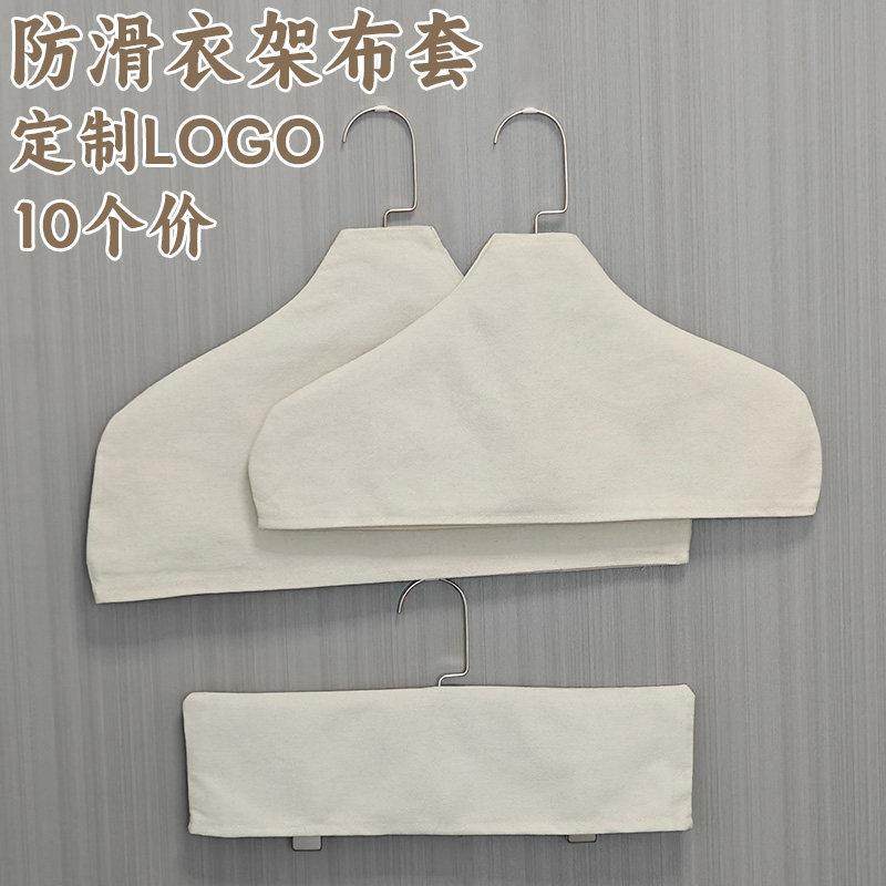 服装店衣架防滑套棉麻木衣架布套毛衣羊绒衫防尘无痕布罩定制LOGO,收纳整理,植绒衣架/布衣架,淘宝优惠券,粉丝福利购,淘宝优惠卷