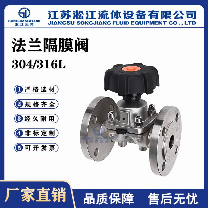 法兰隔膜阀G41F-16RL不锈钢316L食品生物制药直通双膜片取样阀