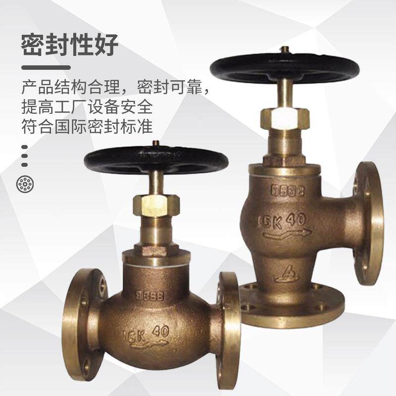 日标直通船用青铜截止阀CJ41T-16T角式船用截止阀5K10K