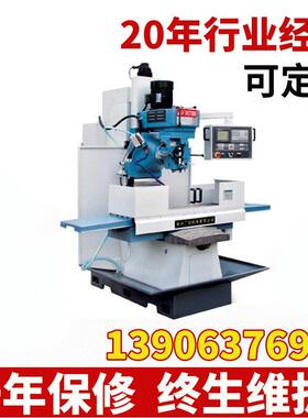 XK7136B立式铣床加工中心高刚性数控系统可选配经济型数控铣床