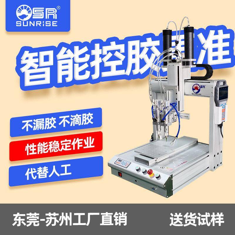 自动点胶机三轴双针筒UV胶密封胶涂胶机线路板手机边框替人工