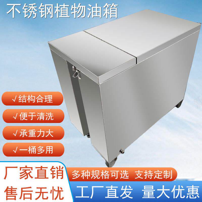 植物油油箱不锈钢储油箱液体箱厨房储油水箱金属方桶油桶带盖