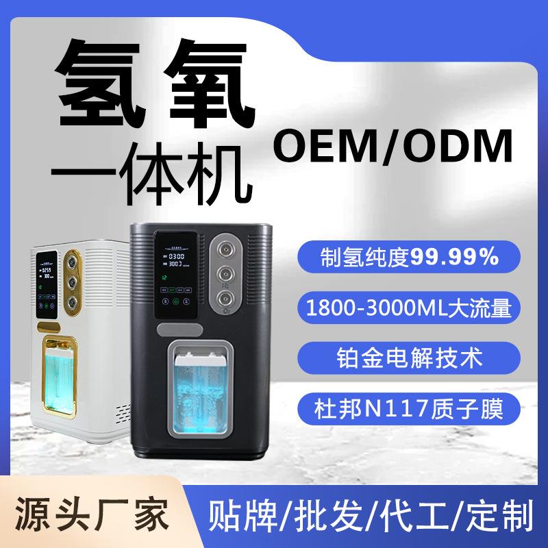 家用氢氧机电解水制氢发生器3000ml大流量氢氧一体机吸氢富氢水机