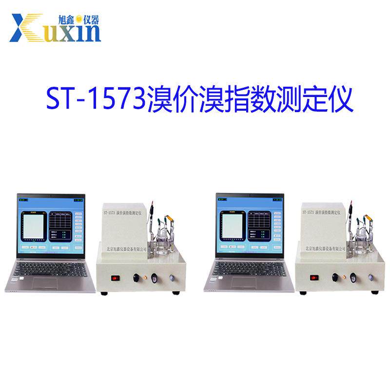 溴价溴指数测定仪煤油溴指数实验检测仪厂家