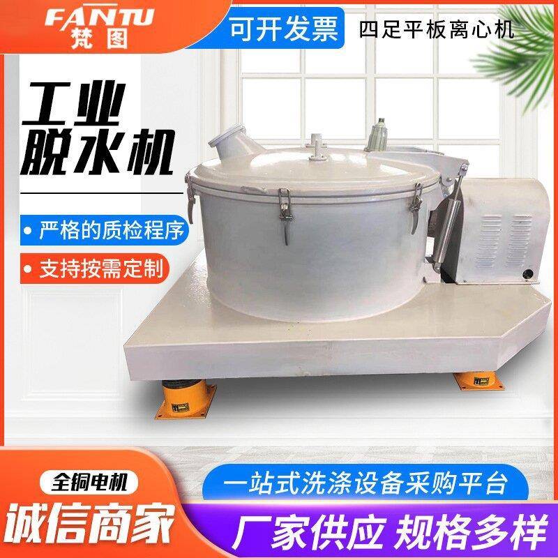 四足平板吊袋离心机化工粉末脱水机刮刀下卸料耐腐蚀带甩干半自动