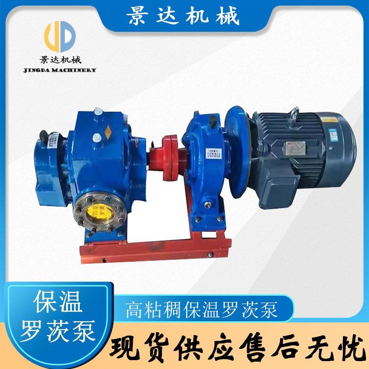 LC罗茨泵高粘稠大流量油漆稠油罗茨泵原油胶水蜜蜡树脂蜜糖泵