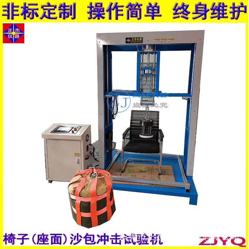 佛山椅座沙包冲击试验机家具检测厂家生产,工业油品/胶粘/化学/实验室用品,其他实验室设备,淘宝优惠券,粉丝福利购,淘宝优惠卷