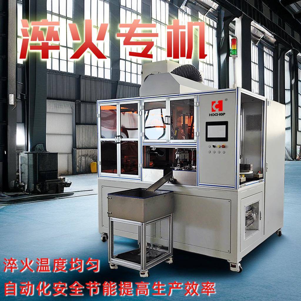 工厂研发高频感应加热设备自动化镰刀感应淬火专机刀具加热