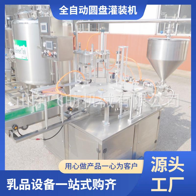 圆盘全自动灌装封口机单杯系列灌装机铝箔片膜封口机纸杯包装机