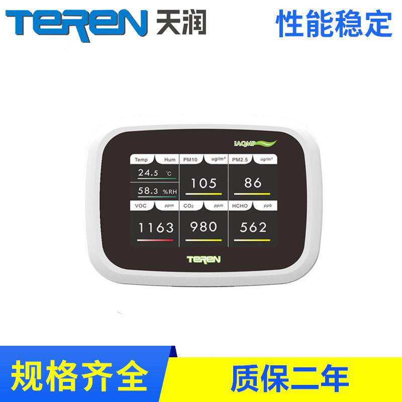 IAQMP彩屏显示空气质量(VOC/CH2O/PM2.5/PM10/CO2/T/RH)探测器