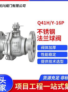不锈钢法兰球阀Q41H/Y-16P硬密封浮动式电动气动加长杆304材质