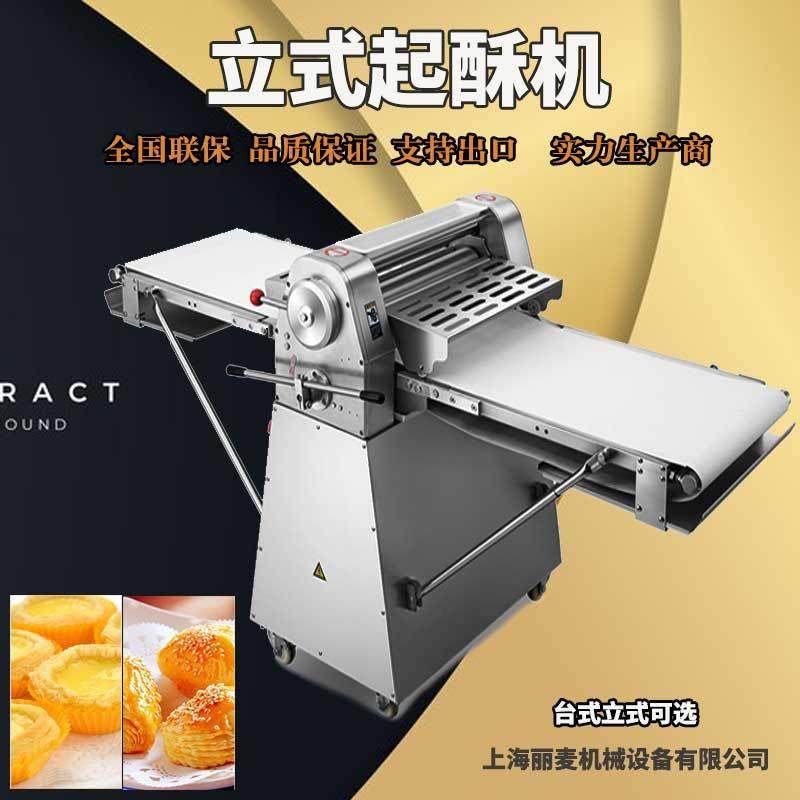 650型全自动起酥机商用立式丹麦开酥机智能面板可折叠面皮酥皮机,清洗/食品/商业设备,其他食品加工设备,淘宝优惠券,粉丝福利购,淘宝优惠卷