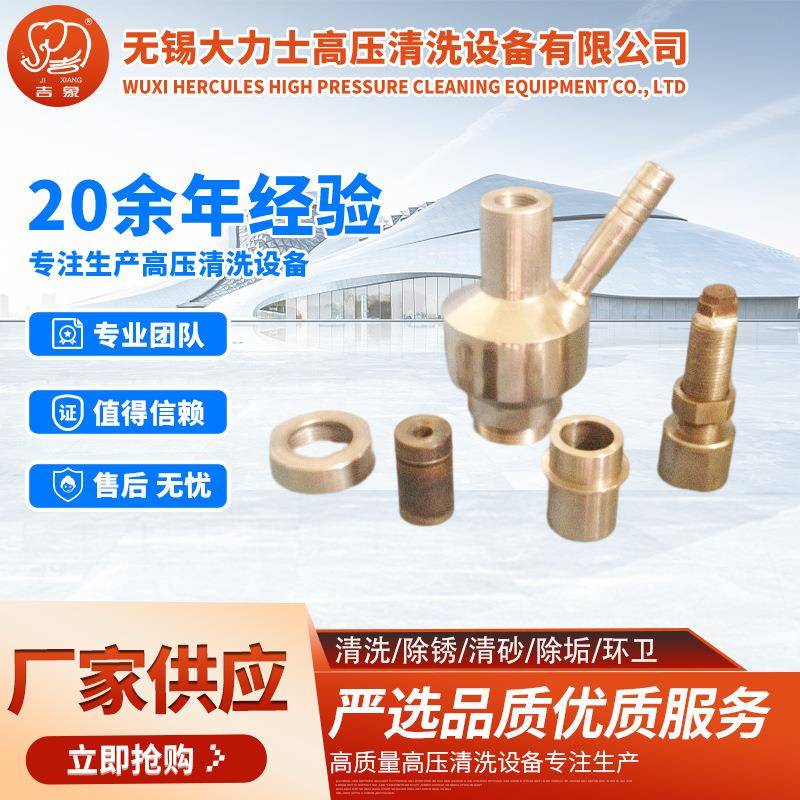 厂家定.制柴油高压清洗机高压清洗机配件水力喷砂除锈除漆组件