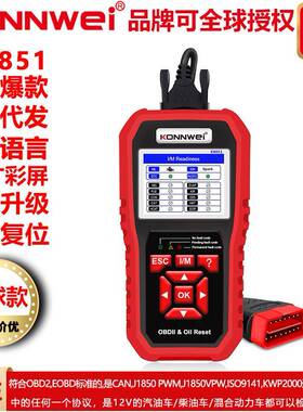 KW851AutoOilservicelightresetautomaticdiagnostictool