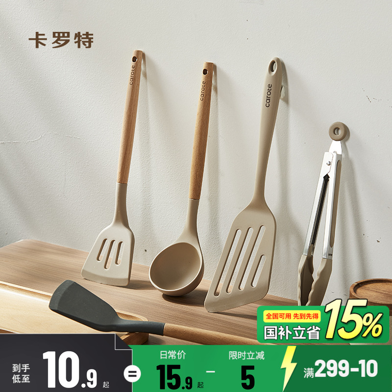 卡罗特硅胶锅铲家用不粘锅专用炒菜铲子汤勺煎铲蝴蝶铲牛排夹厨具