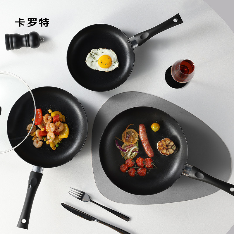 卡罗特平底锅不粘锅家用牛排煎锅煎蛋饼锅小炒锅电磁炉燃气灶通用