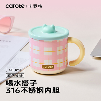 卡罗特不锈钢马克杯带盖水杯女家用办公室保温咖啡杯桌面泡茶杯子