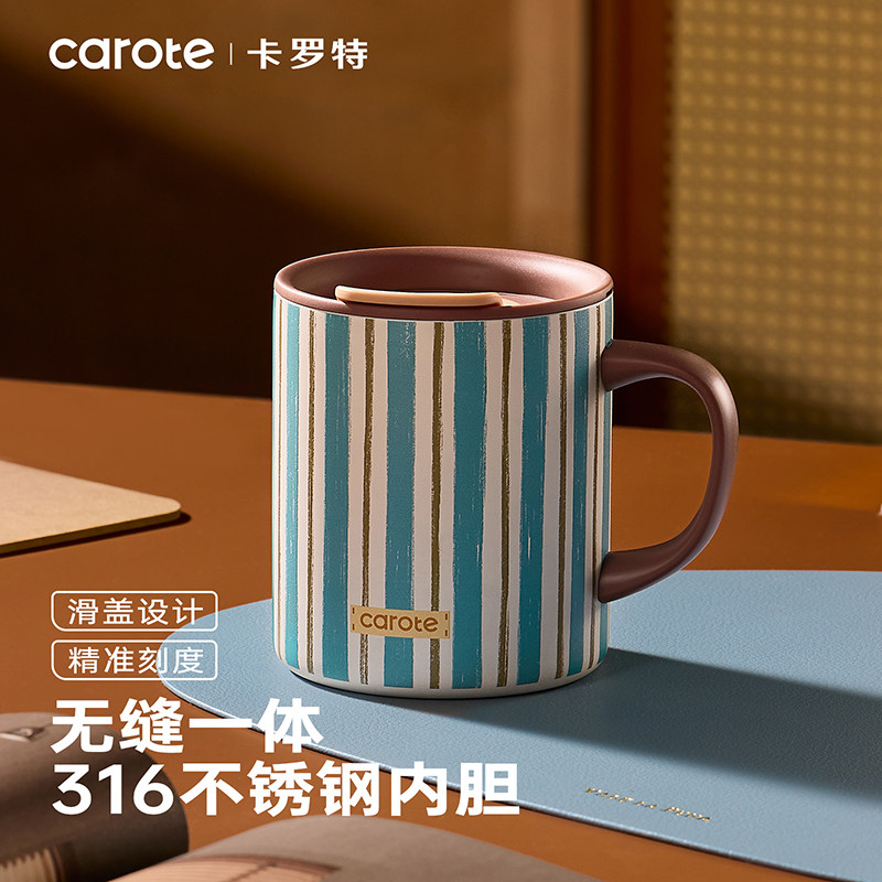 卡罗特不锈钢马克杯带盖水杯女家用办公室保温咖啡杯桌面泡茶杯子,餐饮具,保冷/保温杯,淘宝优惠券,粉丝福利购,淘宝优惠卷