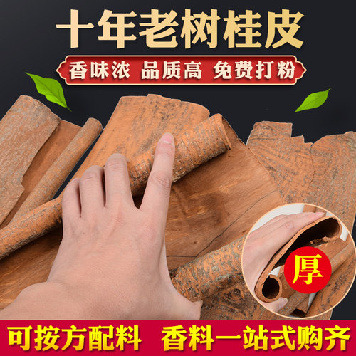 优质肉桂皮香料卤料火锅底料批发