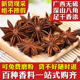 广西全干八角大料大茴香桂皮花椒香料调料大全卤料火锅配方批发