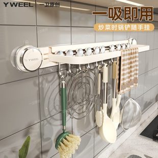 多功能可折叠锅铲勺子收纳架 奶白厨房吸盘挂钩免打孔壁挂式