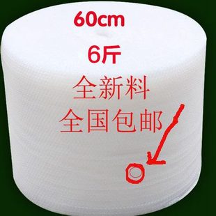 江浙沪皖 膜气泡袋气泡垫 包邮 气泡膜宽60CM长120米重6斤防震膜包装