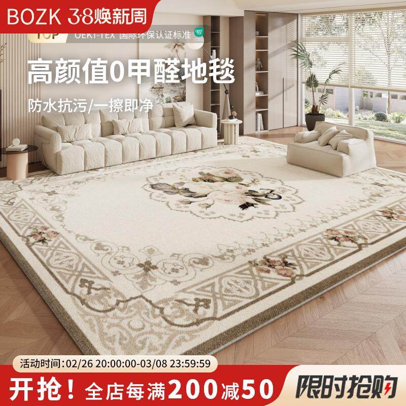 复古仿羊绒客厅地毯卧室床边毯加厚沙发茶几毯脚垫子防滑家用地垫,居家布艺,地毯,淘宝优惠券,粉丝福利购,淘宝优惠卷