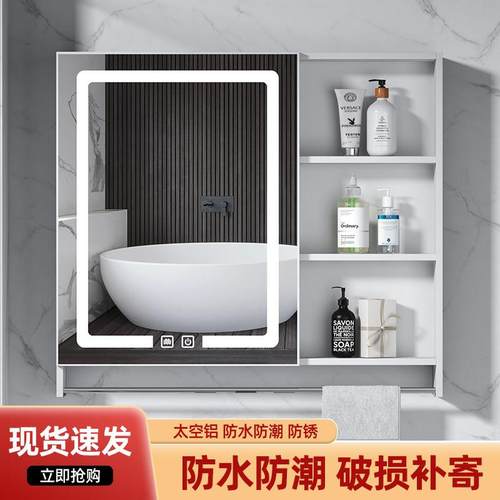 太空铝浴室镜柜单独化妆室挂墙式智能镜子洗手间置物架带灯收纳柜