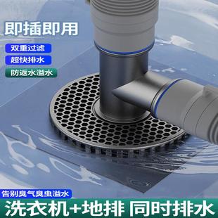 洗衣机下水管地漏专用接头化妆室一分二防虫防堵防臭排水管分流器